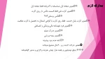 برگزاری مربی گری فوتسال سطح ایران 5