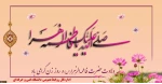 تخصیص عیدی به همکاران دانشگاه فنی و حرفه‌ای به مناسبت فرخنده ولادت حضرت زهرا (س) و روز مادر
 2