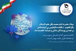 تبریک ولادت امام محمد باقر (ع) 2