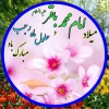 ولادت امام محمد باقر (ع) و حلول ماه رجب مبارک باد 2