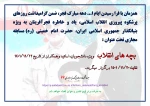 اطلاعیه مسابقه مجازی 