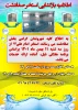 بازگشایی استخر