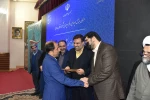 برگزاری مراسم اختتامیه اجلاس رؤسای دانشکده‌ها و آموزشکده‌های فنی و حرفه‌ای سراسر کشور
 4