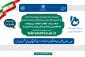 راه اندازی سامانه شکایات