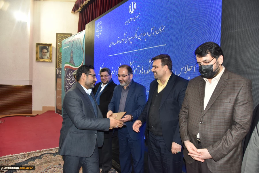 در مراسم اختتامیه اجلاس رؤسای دانشکده‌ها و آموزشکده‌های فنی و حرفه‌ای سراسر کشور انجام شد:
معرفی و تقدیر از واحدهای استانی حائز شرایط برتر دانشگاه فنی و حرفه‌ای 2