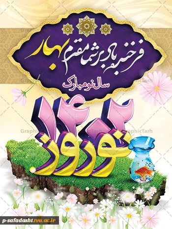 تبریک 2