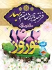 تبریک 2