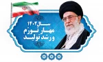 شعار سال
