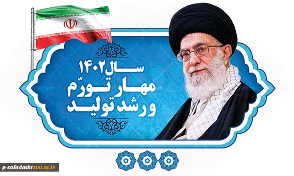 شعار سال