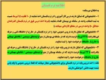 اطلاعیه ترم تابستان 013 2