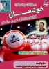 مسابقات چندجانه فوتسال کارکنان دانشگاه فنی و حرفه ای