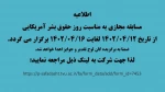 مسابقه مجازی حقوق بشر