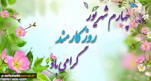 هفته دولت 2