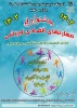 پوستر جشنواره ورزشی مهارت های انفرادی دانشجویان و کارکنان