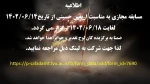 مسابقه مجازی به مناسبت اربعین حسینی