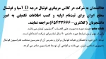 دوره مربیگری فوتبال درجه D آسیا و فوتسال سطح ایران  2