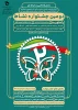 افتتاحییه دومین جشنواره کشوری نشاط 1402 2