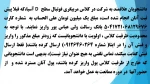 دانشجویان علاقمند به شرکت در کلاس مربیگری فوتبال سطح D  آسیا 2