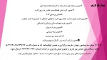 دانشجویان علاقمند به شرکت در کلاس مربیگری فوتبال سطح D  آسیا 3