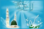 گرامیداشت هفته وحدت 2