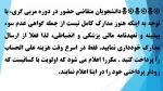 دانشجویان علاقمند به شرکت در کلاس مربیگری فوتبال سطح D  آسیا 4