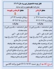 اطلاعیه ثبت نام حضوری 2