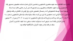 قابل توجه دانشجویان متقاضی وام در نیم سال جاری  3