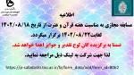 مسابقه مجازی هفته قرآن و عترت 2