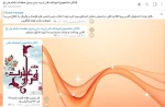ویژه برنامه های هفته قران و عترت 4