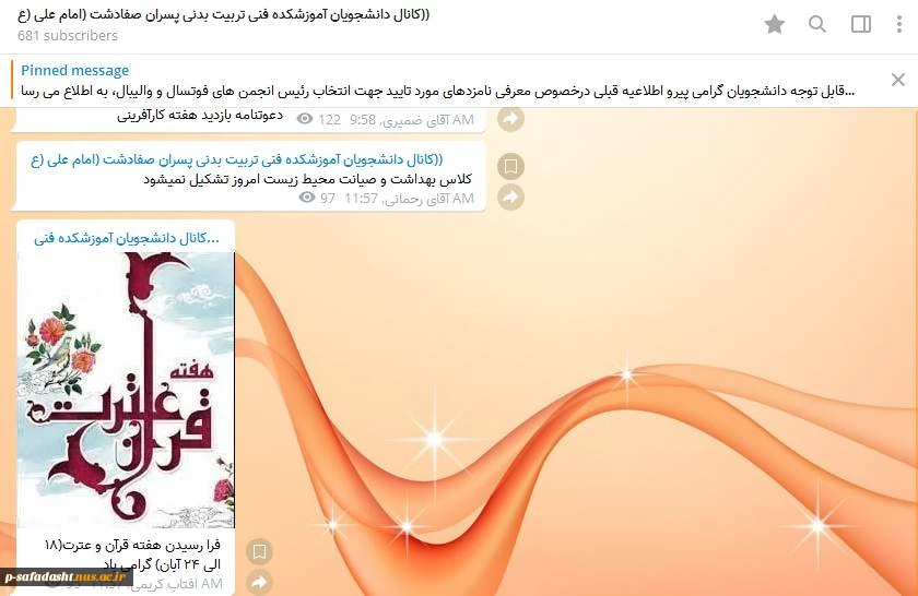 ویژه برنامه های هفته قران و عترت 4