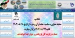 ویژه برنامه های هفته قران و عترت 5