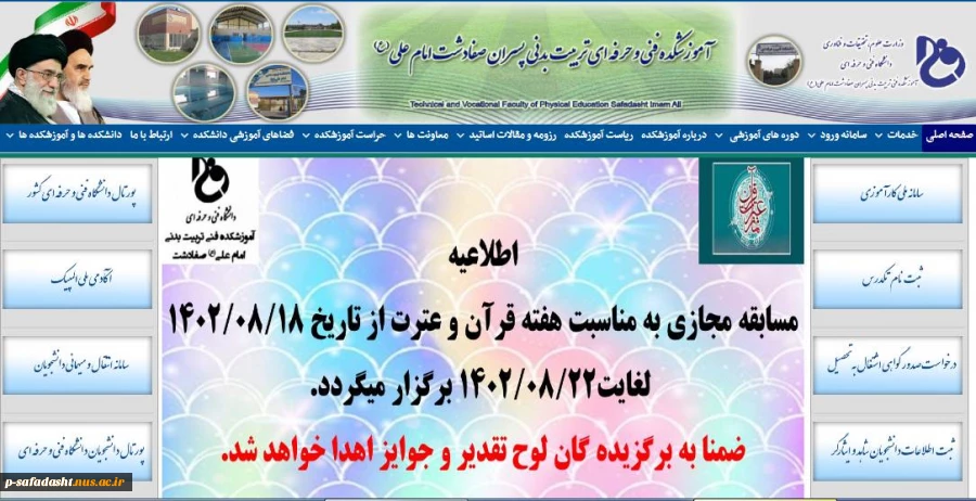 ویژه برنامه های هفته قران و عترت 5