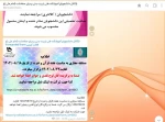 ویژه برنامه های هفته قران و عترت 6