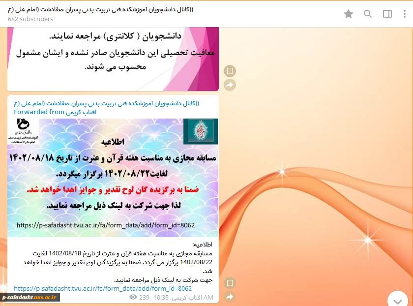 ویژه برنامه های هفته قران و عترت 6