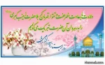 گرامی داشت میلاد حضرت زنب کبری (س) 2