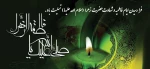 فرا رسیدن دهه فاطمیه تسلیت باد. 2