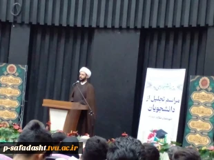 تجلیل از اساتید و دانشجویان برتر 11