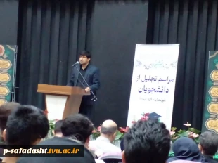 تجلیل از اساتید و دانشجویان برتر 12