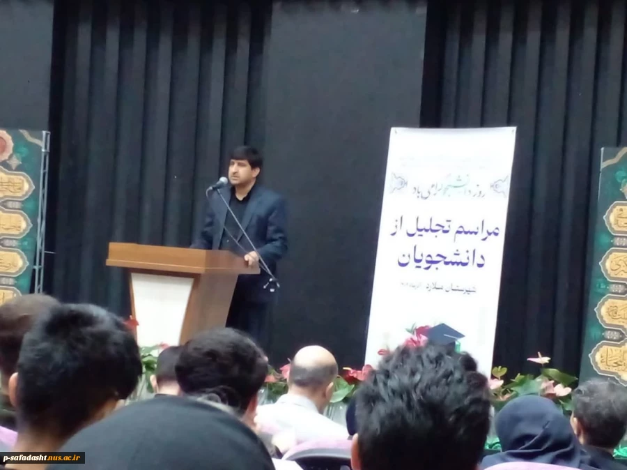 تجلیل از اساتید و دانشجویان برتر 12