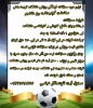 برگزاری مسابقات ورزشی 2