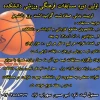 برگزاری مسابقات ورزشی 4