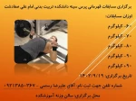 برگزاری مسابقات ورزشی 5