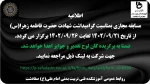 مسابقه مجازی به مناسبت ایام فاطمیه 2