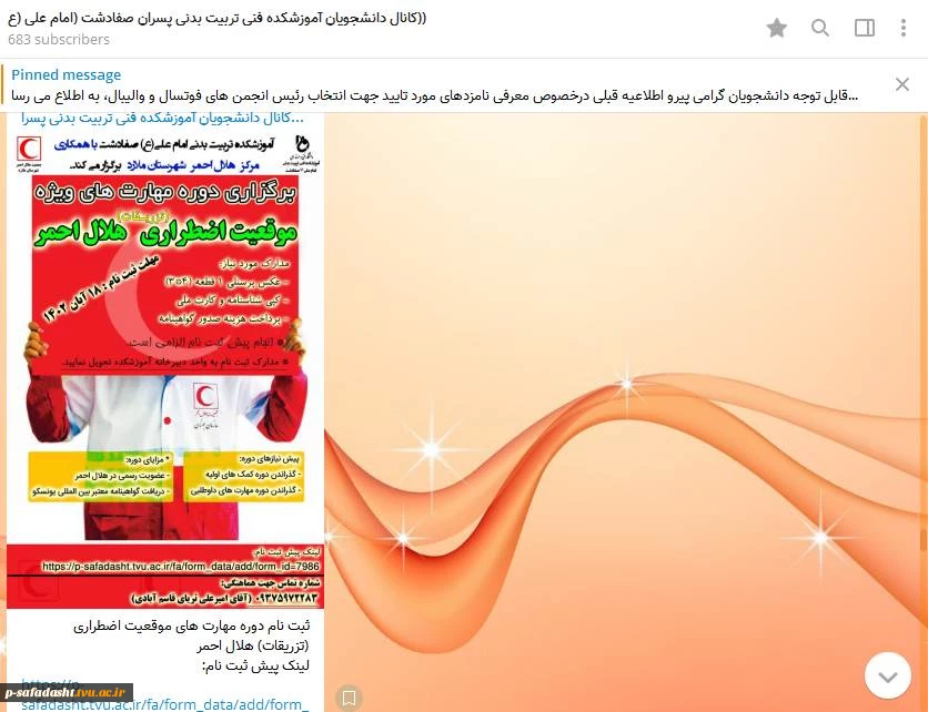برگزاری دوره های کمک های اولیه و موقعیت اضطراری 12
