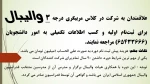 کلاس مربیگری درجه 3 والیبال  2