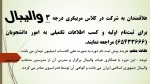 کلاس مربیگری درجه 3 والیبال 2