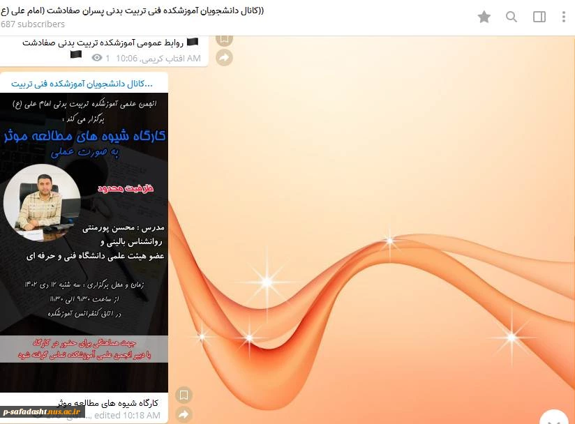 برگزاری کارگاه شیوه هایمطالعه موثر و مدیریت استرس 4