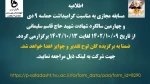 مسابقه مجازی 2