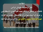 اطلاعیه 2