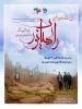 راهیان نور